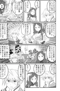 (C82) [Bronco Hitoritabi (Various)] Fire Loveblem - Kakusei Kinshin Daigattai (Fire Emblem Awakening)