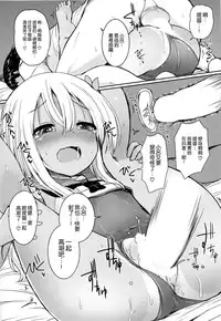 (Kobe Kawasaki Zousen Collection 2) [Menteisho (Menteiyakuna)] Ro-chan ni danke danke (Kantai Collection -KanColle-) [Chinese] [空気系☆漢化]