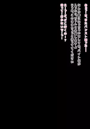 Kyouhaku Sareta Kanojo no Nanakakan