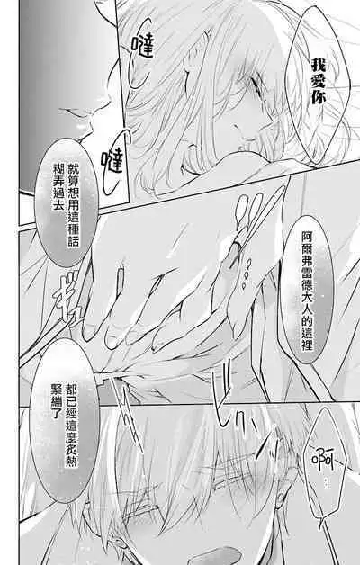 out bride —异族婚姻— 05-10