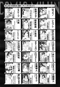 COMIC Mugen Tensei 2016-08