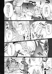 (COMIC1☆5) [LOVE# (Louis & Visee)] BLOOD ROYAL (Tactics Ogre)