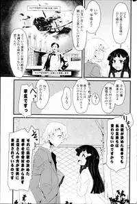 COMIC Potpourri Club 2013-03