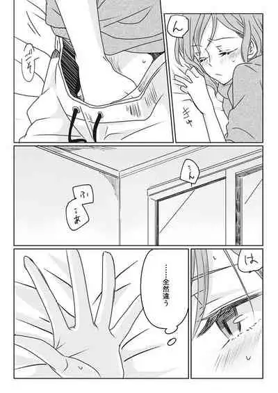 [Tateana Juukyo (Ana)] Ano Hi no Yoru no Anata to Futarikiri de (BanG Dream!) [Digital]