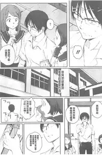 [Arai Kei] Houkago Initiation [Chinese]