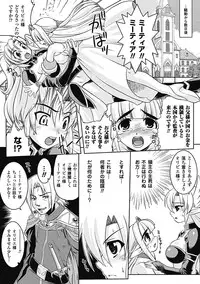 [Utsugi Tsuguha] Shokushu ga Kiraina Onnanoko wa Imasen! [Digital]