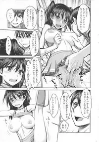 COMIC SIGMA 2012-07 Vol.68