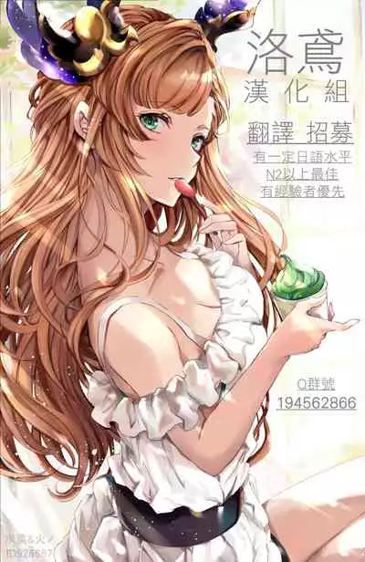 (C96) [UGC (Sasaki Akira)] Shinpai Shita Kare ga Ie made Okutte Kurete Ureshikatta kara Date de Chotto Daitan na Hibiki-san (Amagami) [Chinese] [洛鳶漢化組]