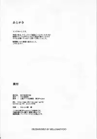 (C80) [110-GROOVE (Itou Yuuji)] Self-Portrait ☆ Shameimaru (Touhou Project) [Decensored]