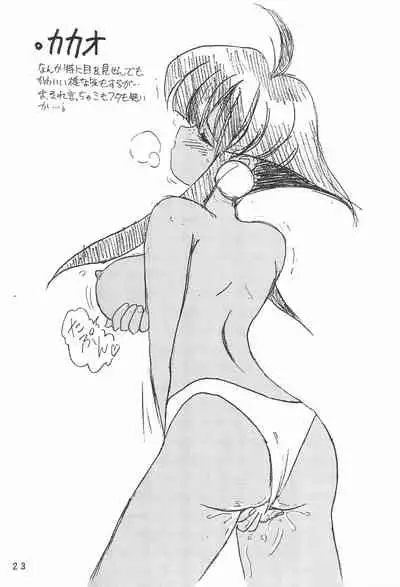 Humming Shoujo-tai 8