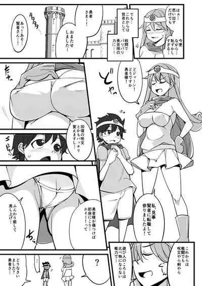 [Ippongui] Moto Asobinin no Kenja-san ni Tenshokugo mo Nuite morattemasu (Dragon Quest III) [Digital]