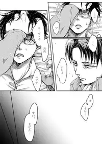 [Yaoya (Tometo)] Sono Me ni Utsusu no wa (Shingeki no Kyojin) [Digital]