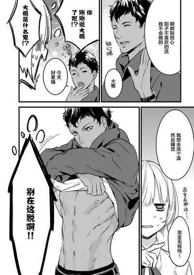 MY PRINCE | 我的王子大人 Ch.1-11