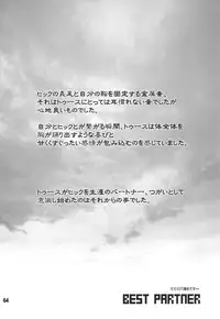 (Fur-st 2) [Kon'na Tokoro no Kin'niku made Kitaeru nante... (Sugoi Kin'niku)] BEST PARTNER Soushuuhen (How to Train Your Dragon)