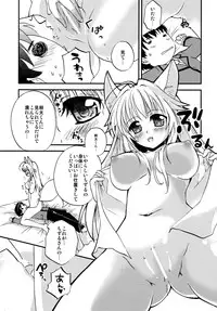 (COMIC1☆2) [Matsurika (Tachibana Sakuya)] Con! fiture (Kanokon)