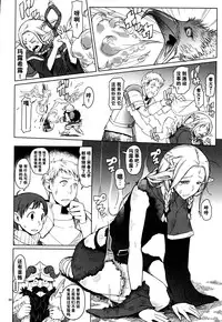 (C88) [Asaki Blog Branch Office (Asaki Takayuki)] Marushiru Meshi (Dungeon Meshi) [Chinese] [脸肿汉化组]