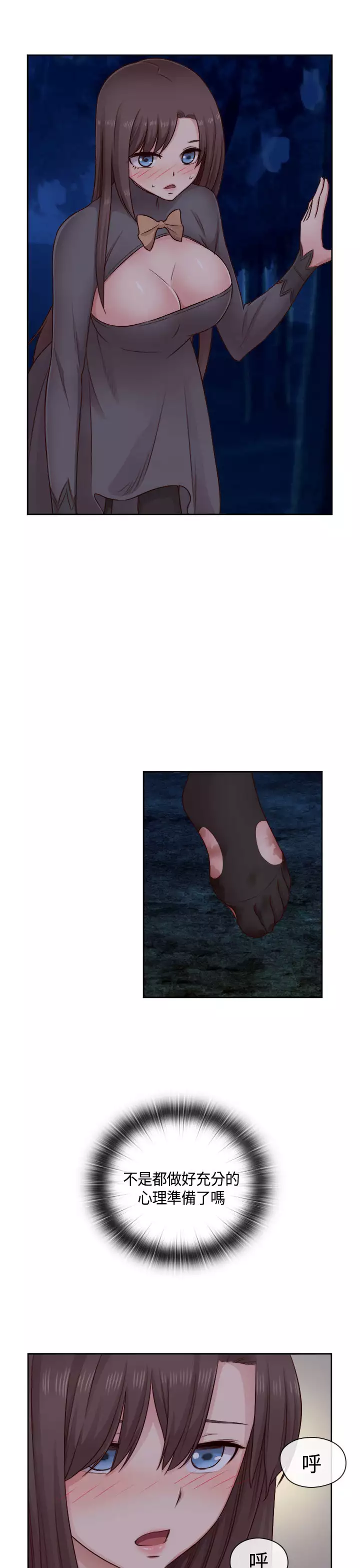 H-Campus H校园<第2季> Ch.47~50 中文