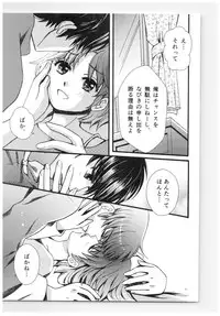 (SPARK13) [Yanagi-tei (Yanagi)] RaA Sairokushuu - Strawberry LIFE (Ranma 1/2)