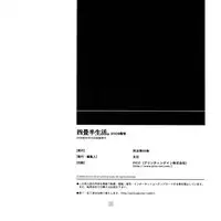 [Article 60 of Criminal Code (Shuhan)] Yojouhan Seikatsu. 2009 Harugou (Skies of Arcadia)