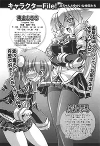 [Nikusyo] Rin to Miyako no Motto! Munekyun Diary -Shokai Genteiban-