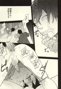 (SPARK10) [Uzsk, Okusei (Uzui, Kureo)] Itou-san o Buchi Okashita Hon. (Space Battleship Yamato 2199)