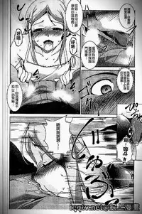 [Amano Kazumi] Iku made itchao? [Chinese]