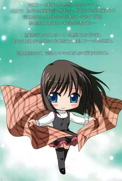 Watsukiya no Hon Soushuuhen 5 HARMONIOUS