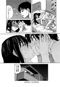 [Zukiki] Ane Ana Vol.2