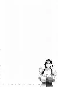 [Hidemaru] Hitozuma Okuzuki Chichi Monzetsu! | 人妻插到底乳悶絕! [Chinese]