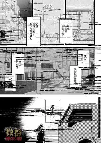 dog eat dog era THE BOOK ～ mazyo no genzai to moyoosi hazi no dorei tati~01｜dog eat dog era THE BOOK ～魔女的原罪与凌虐的奴隶们～01-「魔女的原罪」话