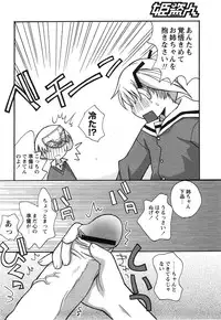 COMIC Himedorobow 2008-07