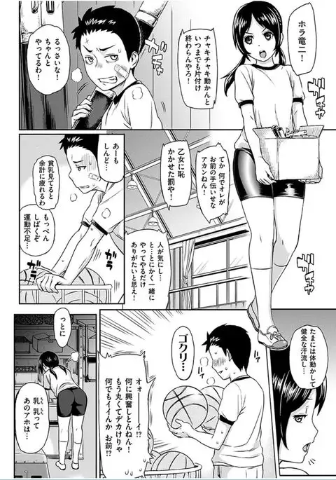 COMIC HANA-MAN 2016-10