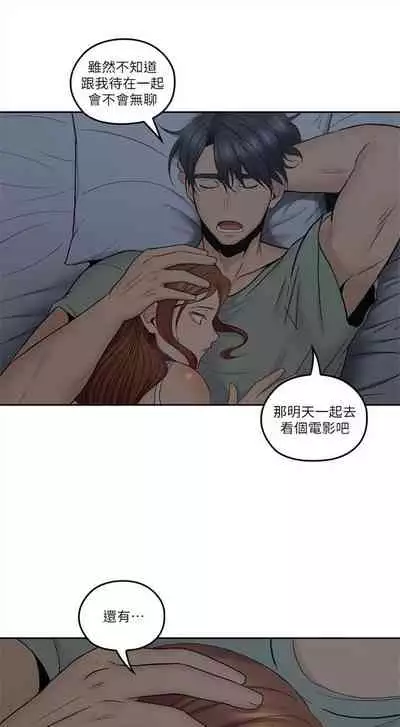 （週4）親愛的大叔 1-33 中文翻譯（更新中）