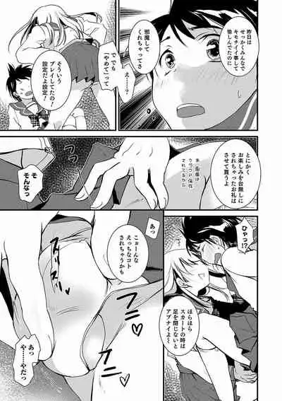 Otokonoko Heaven's Door 14