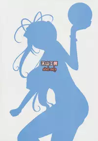 (C68) [Tenzan Koubou (Tenchuumaru)] Nightmare of My Goddess Vol. 8 (Ah! My Goddess) [English] [SaHa]