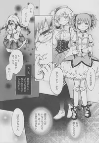 (GirlsLoveFestival 8) [peachpulsar (Mira)] Eien ni Anata wo Omou (Puella Magi Madoka Magica)