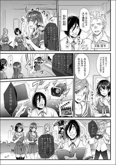 [Rakujin] Abandon-100Nukishinai to Derarenai Fushigi na Kyoushitsu-with Character design & Secret illustration, E-book limited version