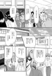 [Izayoi Megumi] Chikusyou Bataraki