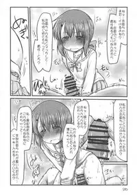 (Futaket 13) [Snow Ice (Misana)] Kore wa Watashi no Sekinin Mondai!!