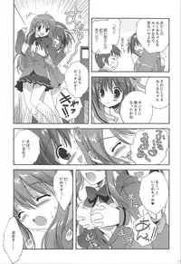 (C80) [KORISUYA (Korisu)] Haruhi Soushuuhen (The Melancholy of Haruhi Suzumiya)