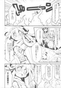 (COMIC1☆4) [HEGURiMURAYAKUBA (Yamatodanuki)] Jumon ga Chigaimasu (Dragon Quest II)