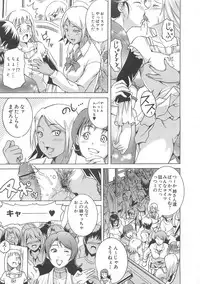 [Anthology] Otoko no Musume