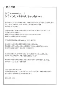 (Mitsudol 17) [Karst Diary (Bunny)] Chiffon to Dokidoki Shichaitai!! (Sister Quest)