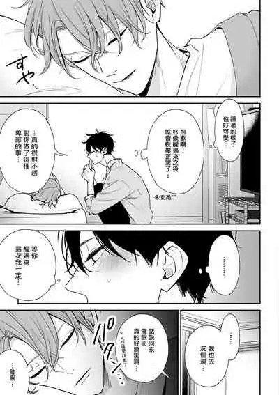 坏男人特集 01-05 完结 Chinese [拾荒者汉化组]