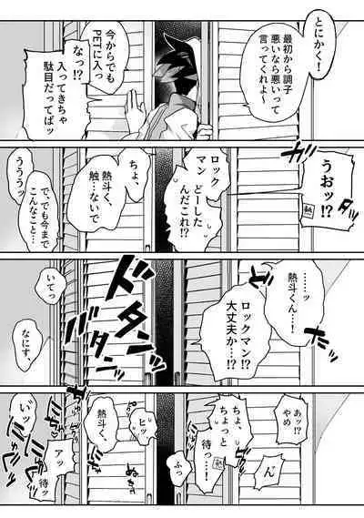 Kimiiro Kokoro Window