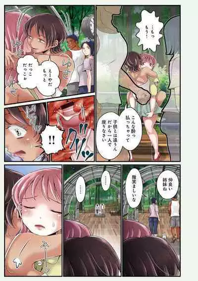 [Satou Kana] Onee-chan no Himitsu ch.1-5