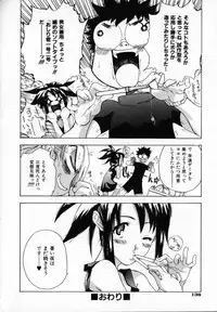 [Ryuuto Hisashi] Chocolate Banana