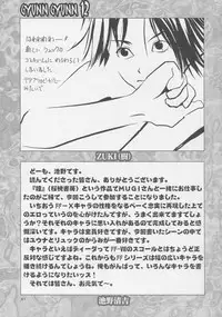 (C63) [Shiitake (Mugi)] GYUNN GYUNN 12 (Final Fantasy X-2)