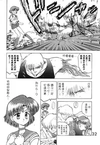 [BLACK DOG (Kuroinu Juu)] Submission Venus (Bishoujo Senshi Sailor Moon) [Chinese] [網上打飛機個人漢化]