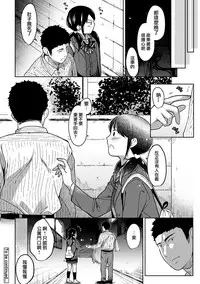 [Fumitsuki Sou] 1LDK+JK Ikinari Doukyo? Micchaku!? Hatsu Ecchi!!? Ch. 1-9 [Chinese] [夢之行蹤漢化組] [Ongoing]